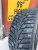 фото протектора и шины RW506 Шина Kapsen RW506 195/60 R15 92T